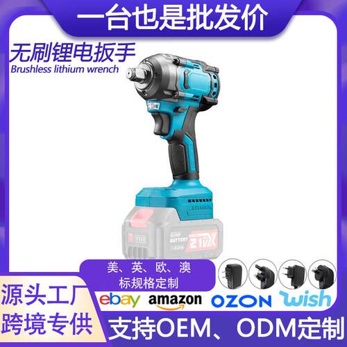 新款跨境大功率无刷冲击扳手 室内外两用扳手 大扭力电动扳手现货