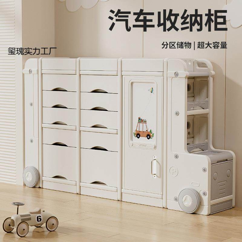 婴儿衣柜收纳柜抽拉式大容量卡通汽车落地家用宝宝儿童玩具收纳