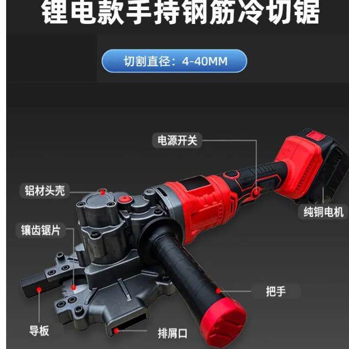 大功率手持冷切锯螺纹钢筋切断机金属方钢管切割机神器螺杆剪断器