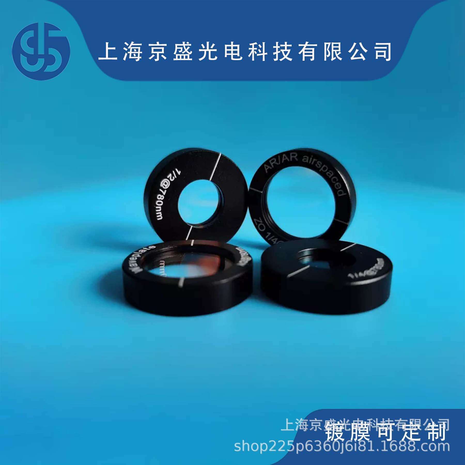 532NM真零级半波片/四分之一波片，1/2波片