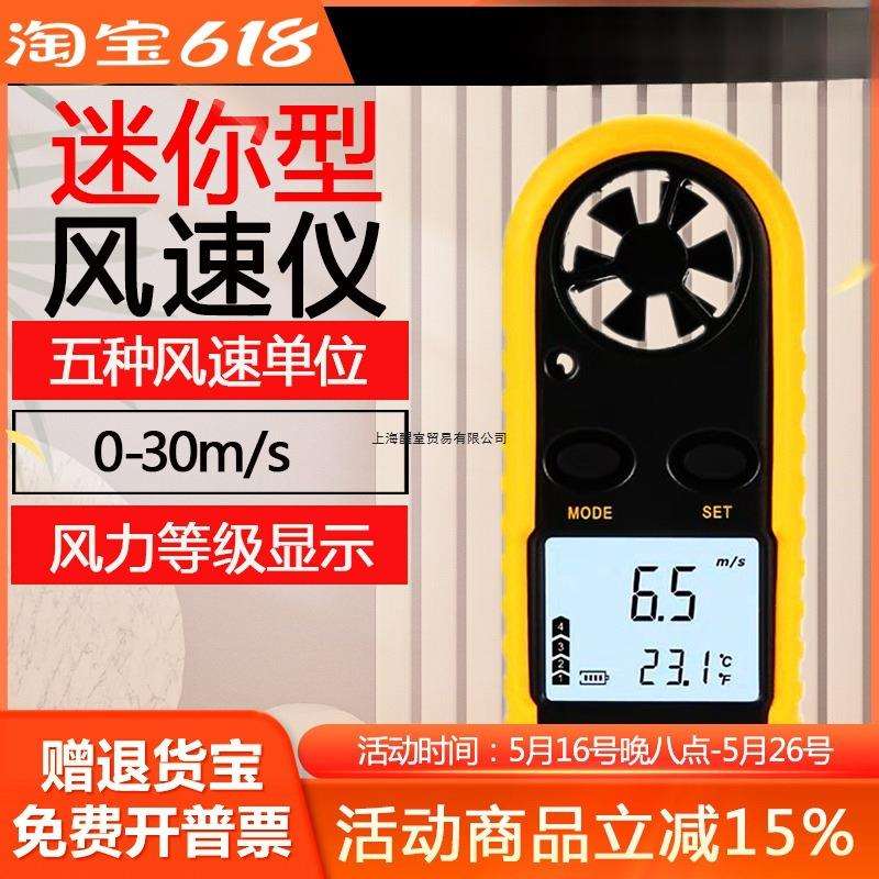 风速计GM816智手持式风速测风量量仪便携标精度风速仪风仪手持风