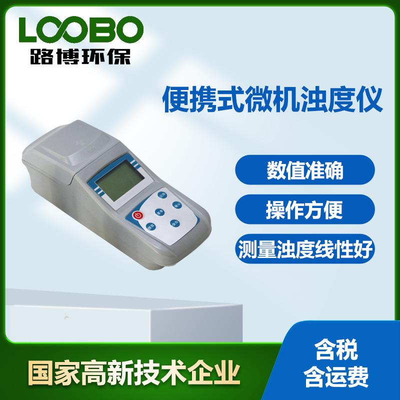 便携式浊度仪 大容量数据储存功能 高精度泳池水池水质测定仪