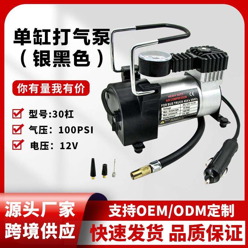 金属单缸车载充气泵工具箱大功率高压便携式越野车12V汽车打气泵