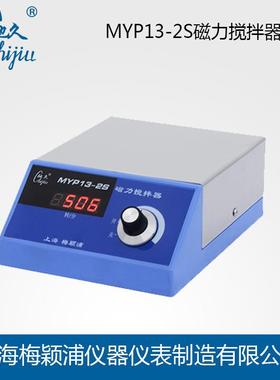 驰久MYP13-2S 数显磁力搅拌器 实验室搅拌器