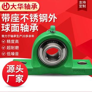 SSUCP204 UCFL205 SS UCF 206不锈钢防尘防水外球面带座轴承厂家