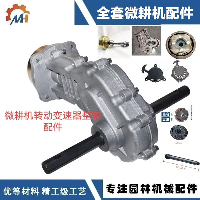 微耕机变速箱齿轮配件大全