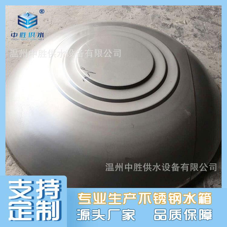 不锈钢冲压板水塔封盖 不锈钢水塔焊接不锈钢压模板 浙江水箱厂家