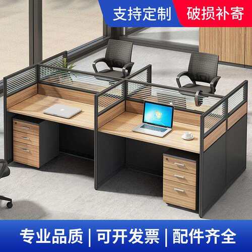 职员办公桌椅组合四人位隔断简约现代屏风卡座办公室电脑员工位桌