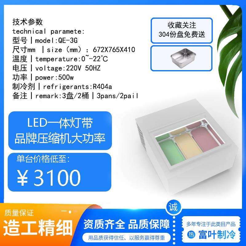 直冷冰淇淋展示柜商用挖球自助餐哈根达斯硬质冰激凌冷冻柜小冰柜