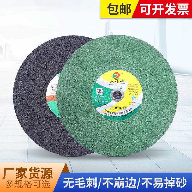 郑师傅切割片 350*3*25mm角磨机 手持磨光机砂轮机不锈钢切割片,工业油品/胶粘/化学/实验室用品,其他实验室设备,淘宝优惠券,粉丝福利购,淘宝优惠卷