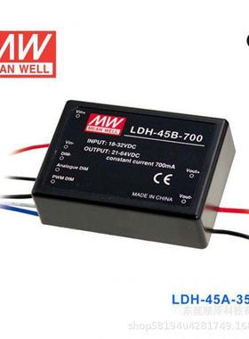LDH-45A/45B明纬电源350/500/700/1050升压式恒流驱动器W/DA/WDA