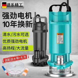 潜水泵家用220V抽水泵小型清污水泵农用灌溉排污高扬程抽水机井水