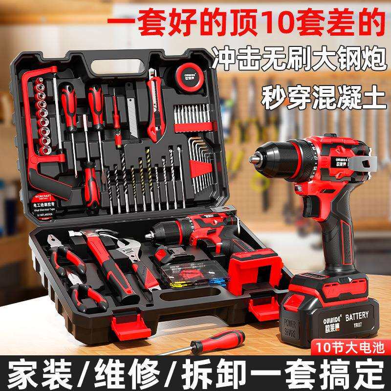 21V冲击敲击锂电钻套装 多功能家装维修工具套装电木工专业工具箱