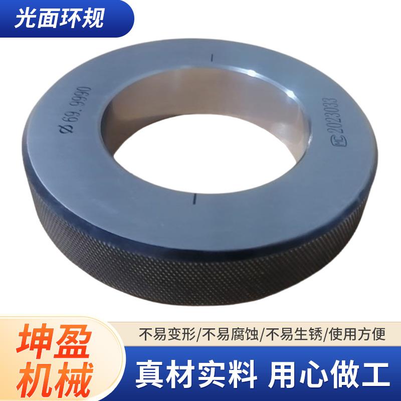 内径校对光滑量规对表环规塞规通止规 光滑环规