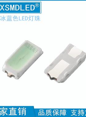 3014冰蓝光 浅蓝 湖蓝色 高亮单色彩光贴片LED灯珠3014发光二极管