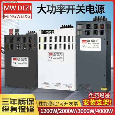 大功率开关电源恒流可调变压器直流1KW2KW3KW4KW12V24V36V48V