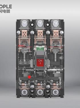 中国人民电器集团RDM1-125M/3300 (10-125A)透明外壳3P塑壳断路器