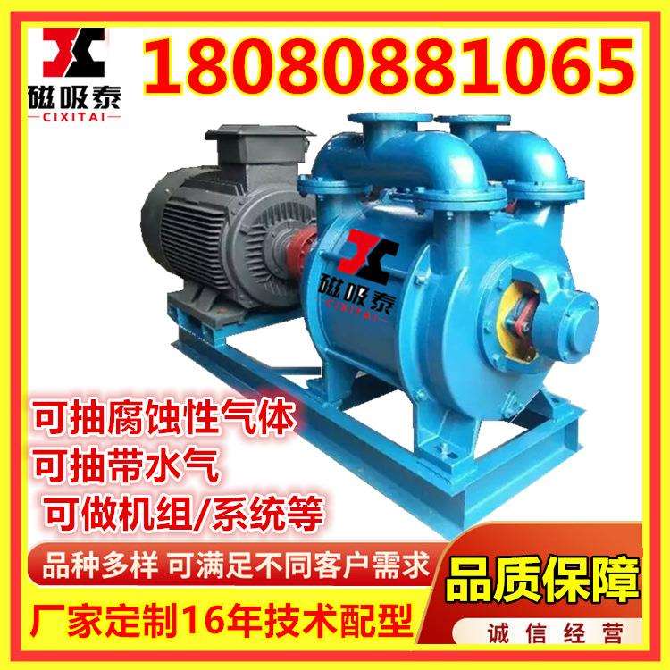 真空泵SK120M3/min水环泵4KW水环式真空泵站泵头防爆电机不锈钢