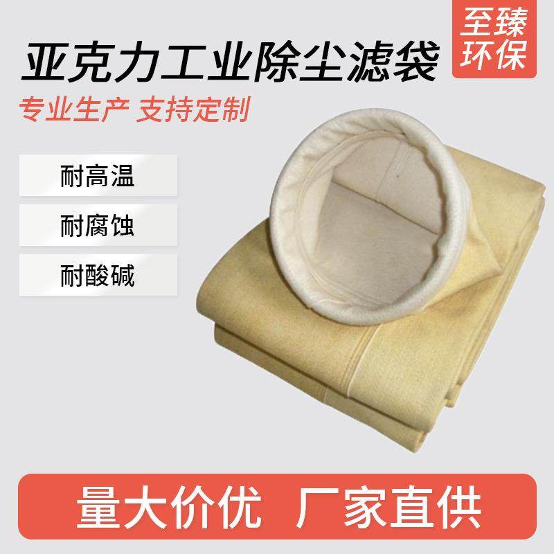 亚克力除尘袋 覆膜滤袋 工业除尘布袋,工业油品/胶粘/化学/实验室用品,其他实验室设备,淘宝优惠券,粉丝福利购,淘宝优惠卷
