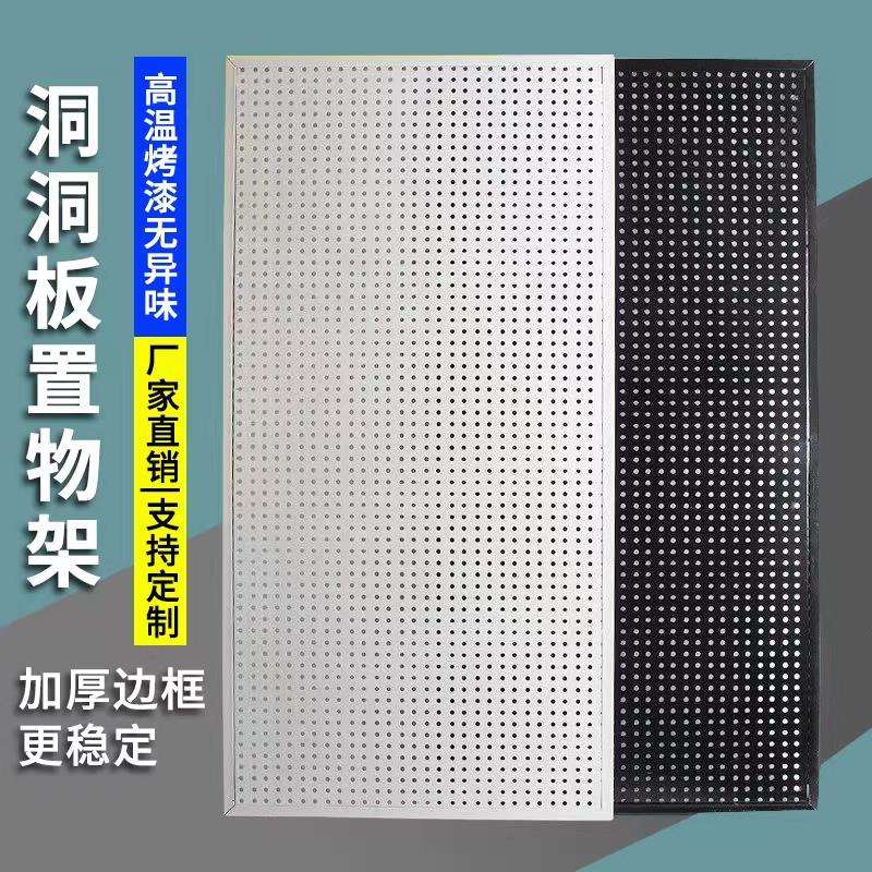 超市货架五金工具挂板架饰品展示架多功能洞洞板置物架圆孔不锈钢