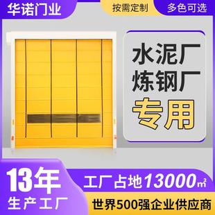 快速堆积门水泥炼钢厂仓库防风尘PVC快速提升门背带式快速堆积门