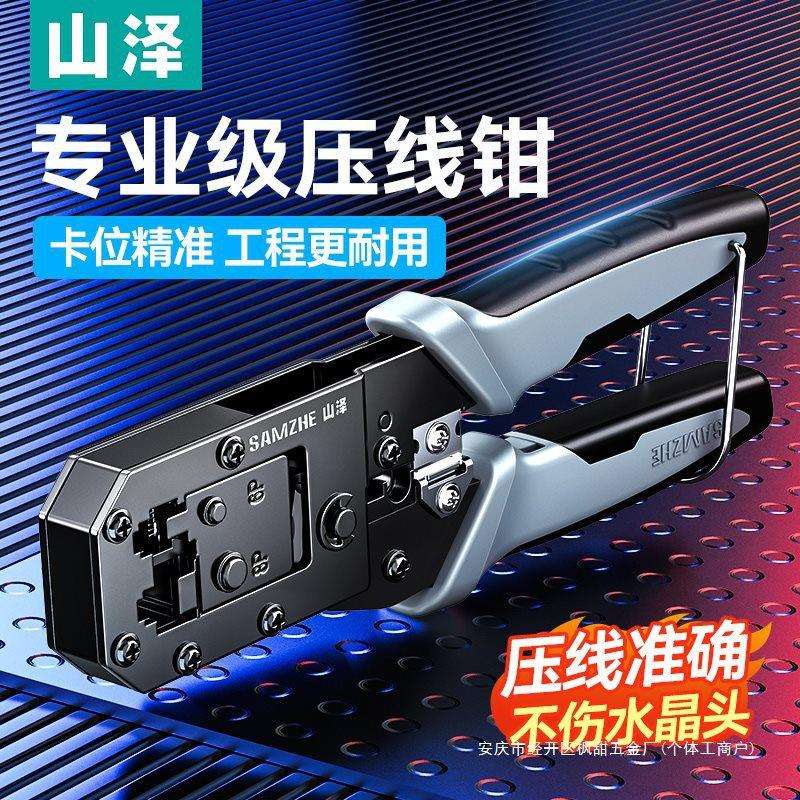 网线钳子专业级水晶头压线钳套装网线钳家用接超五类6六7七类网络
