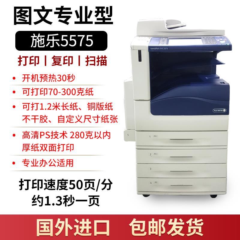 6BVQ施乐5575 7855 3370 7835粉盒5005d打印机墨粉3375彩色复印机