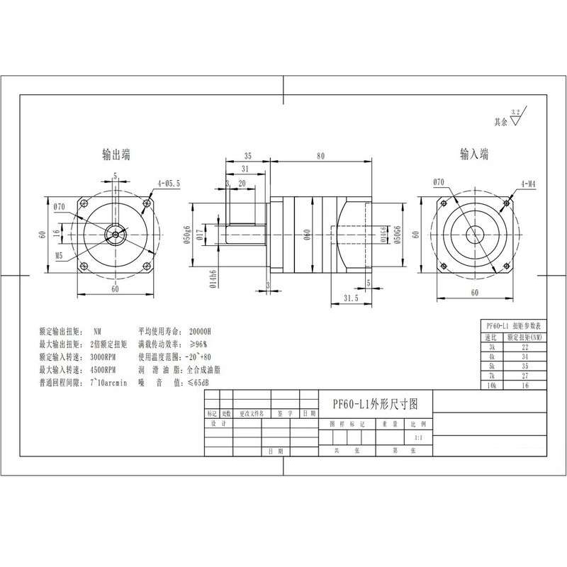精密行星齿轮减速机PF90 400w 750w伺服电机减速器 86步进电机