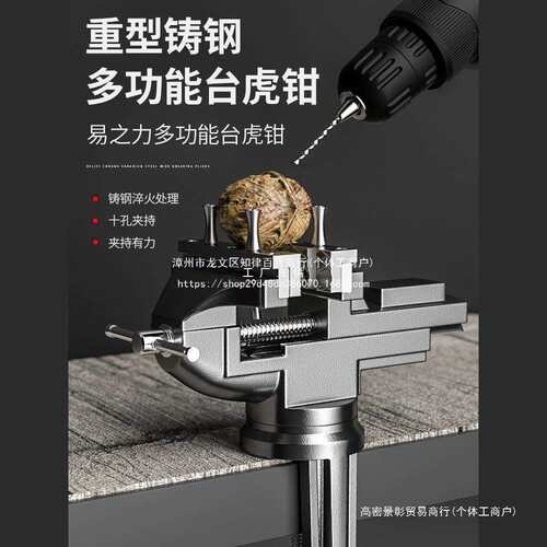 易之力台钳小型台虎钳多功能小虎钳台工业级虎钳夹具固定器工作台