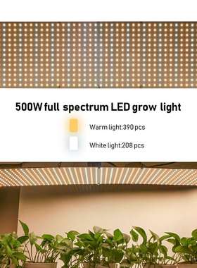 led种植灯75W量子板598珠可调光大棚育苗灯115X30CM大面积补光