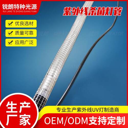 【新品】厂家直销 防爆型 紫外线杀菌灯管 80W/150W 废气光解UV灯
