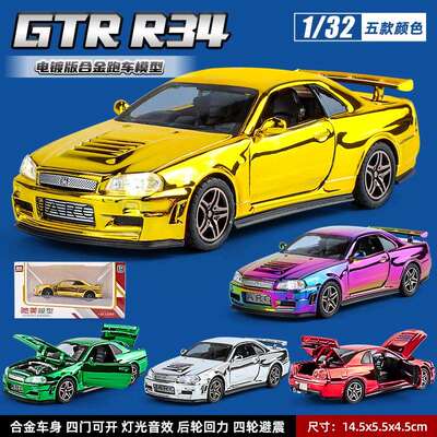 驰美1:32战神GTRR34跑车仿真精品小汽车模型直播爆款合金玩具车子