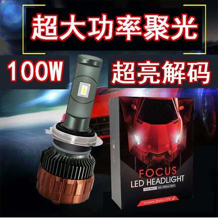 厂家直供外贸V6S汽车LED大灯H1H7H1190059012H4超亮车解码款IP68