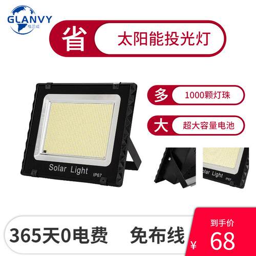 【】太阳能投光灯ABS庭院户外防水庭院灯家用照明