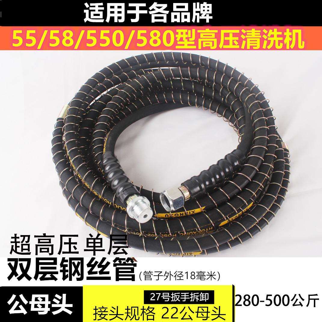 三相电55/58/型高压清洗机出水管双层钢丝黑猫洗车机钢丝管耐压