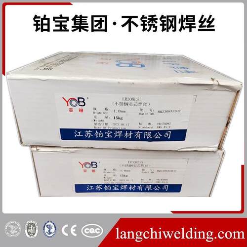 铂宝ER2209 双相奥氏体不锈钢氩弧焊丝 H00Cr22Ni8Mo3N焊丝ER2205