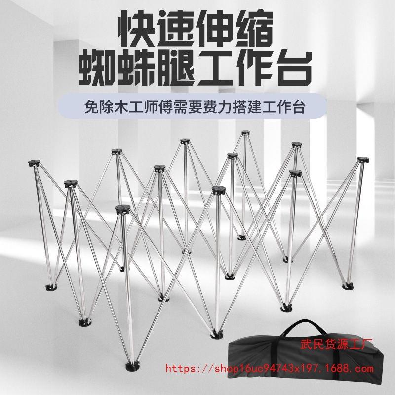 蜘蛛腿木工工作台可折叠便携加厚不锈钢多功能摆地摊桌面瓷砖瓦工