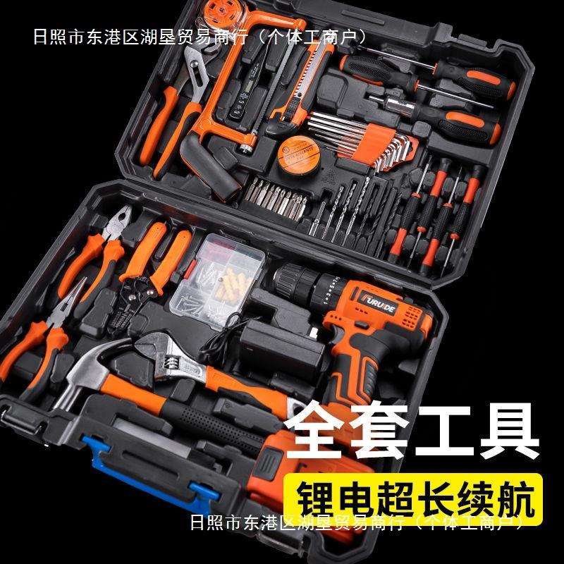 工具箱家用电钻套装多功能五金工具大全电工家庭维修车载