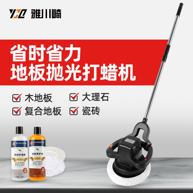 家用220V电动地板打蜡抛光机