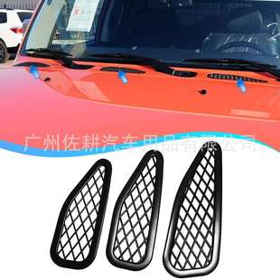 饰贴07 适用丰田FJ 机盖出风口装 cruiser FJ酷路泽外饰黑武士改装