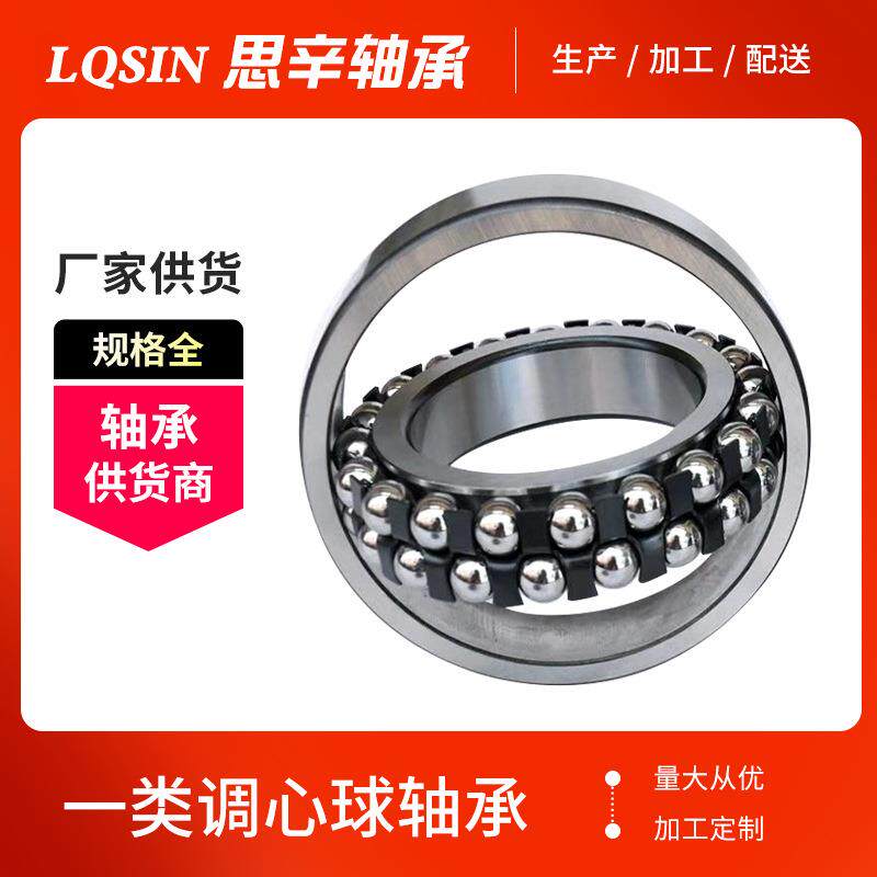 厂家现货精密微型调心球轴承1219 2RS-1220 2RS高速轴承