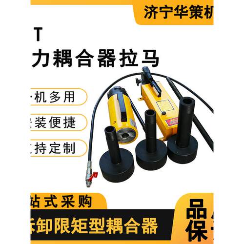 耦合器拉马 液偶拆卸工具限矩型液力拔轮器 偶合器拉拔NA/HP/PHC