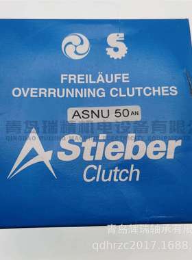 STIEBER 单向离合器轴承 ASNU50 = TFS50 50mm X 110mm X 40mm