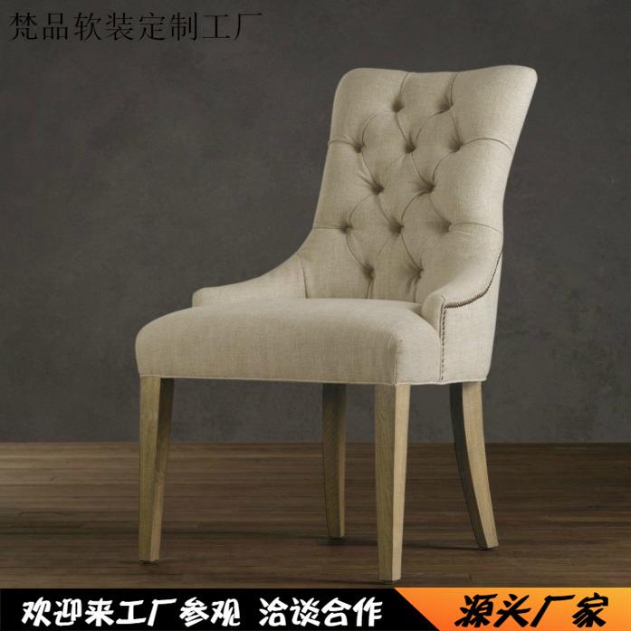 原单外贸法式乡村复古原木家具餐吧椅简约亚麻布艺酒店家用办公椅
