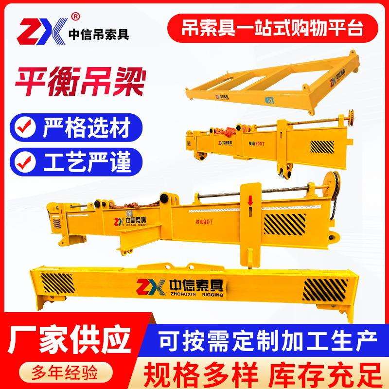 大吨位平衡梁吊具 起重平衡吊具横梁吊梁 一字平衡梁集装箱起重吊