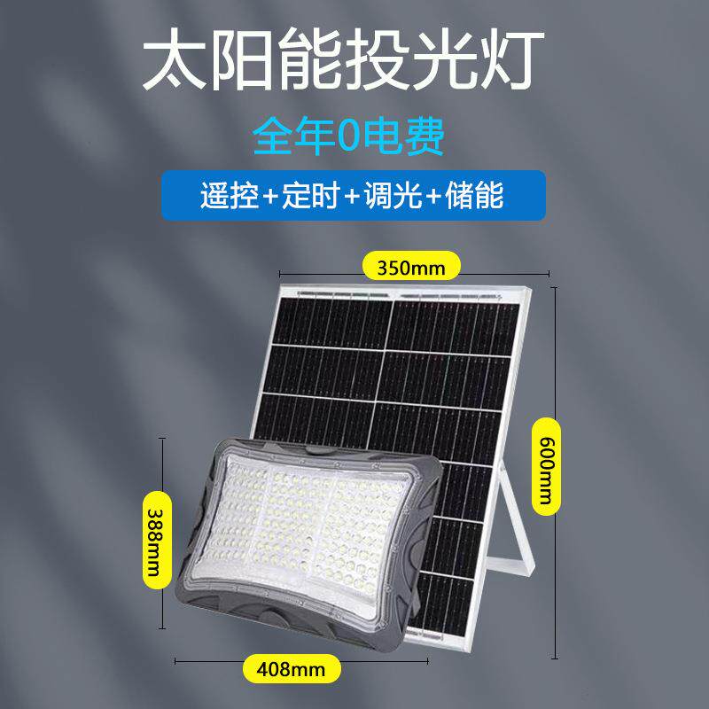 希望之光144珠(5054大灯珠)工厂直销太阳能LED灯庭院灯
