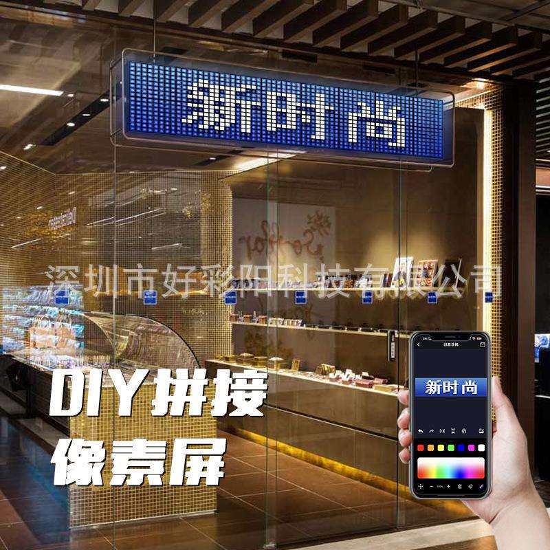 像素屏拼接像素屏创意组合屏室内氛围屏店招门头广告屏新款