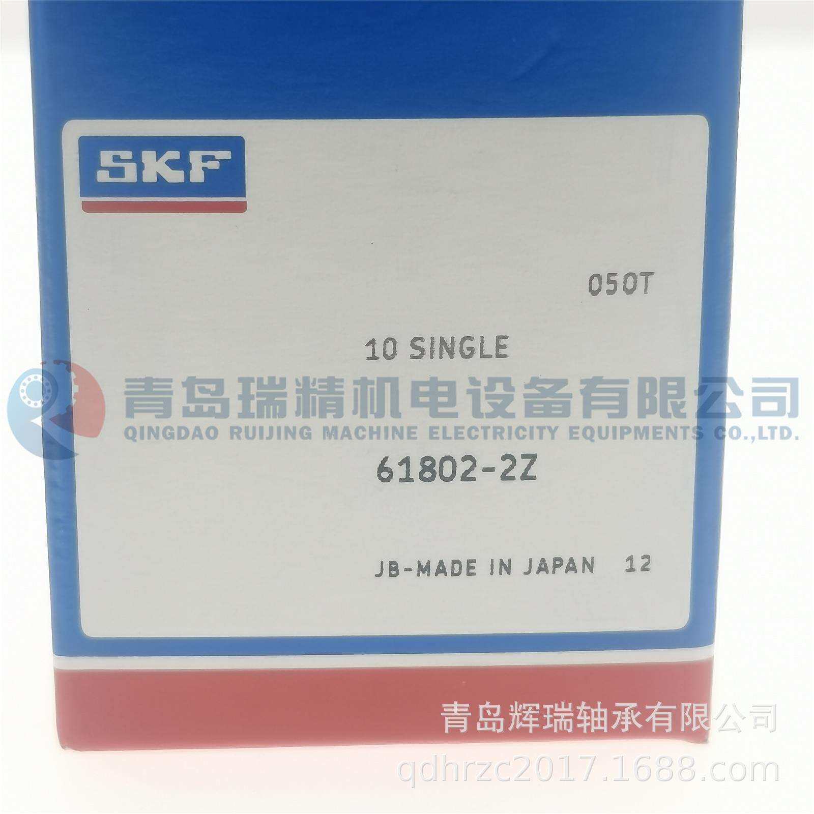 S-K-F 深沟球轴承 61802-2Z = 6802ZZCM 15mm X 24mm X 5mm