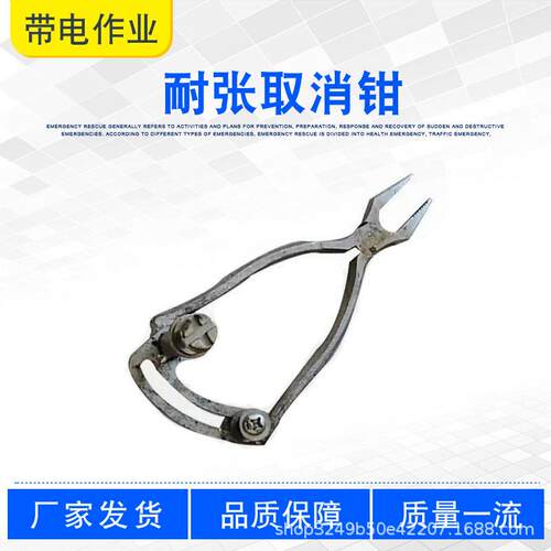 耐张取消钳ZF011406电力检修凸轮型直线拔销钳耐张绝缘子装拆器