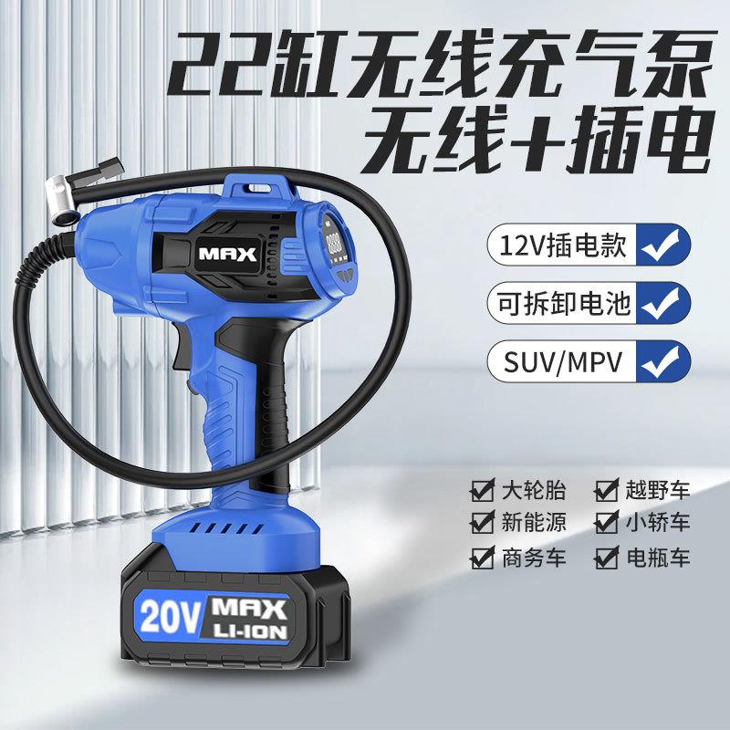 无线车载打气泵便携式汽车轮胎打气泵充电式锂电手提电动工具